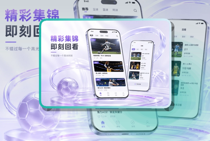 开云 赛程比分查看入口，赛事列表也保留网页选择 页面展示